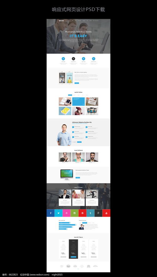 扁平化響應式創意網頁設計 高效制作與資源獲取指南（案例代碼 6622823）
