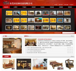 東莞網站建設與設計全攻略 服務、流程與價格解析