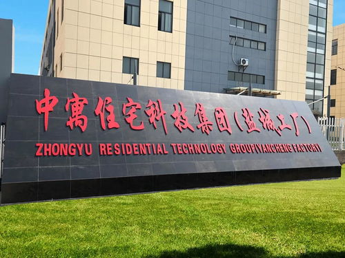 攜手綠城極愛科技，中寓裝配式部品部件賦能杭州和廬公寓項目