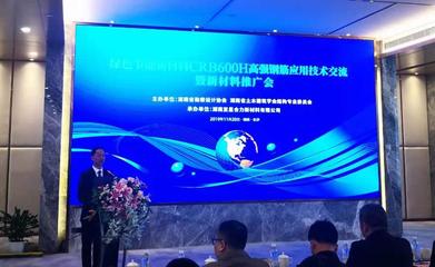 名校教授齊聚省城，復星合力高強鋼筋新材料技術引領行業革新